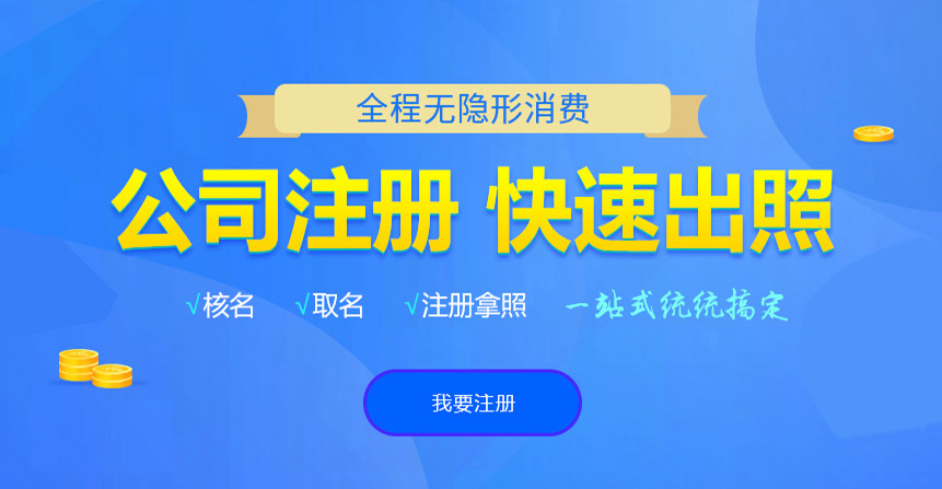 鞍山悦旭注册公司网