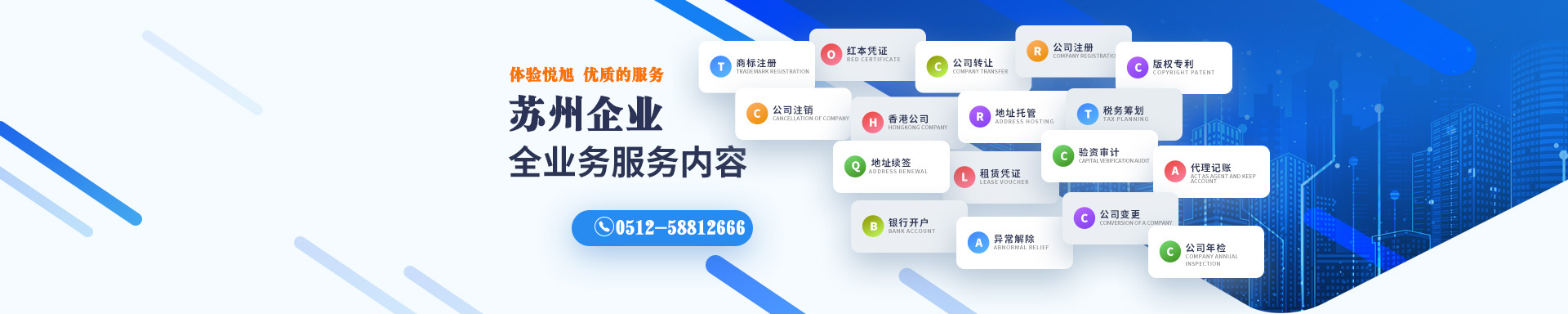 鞍山悦旭注册公司网